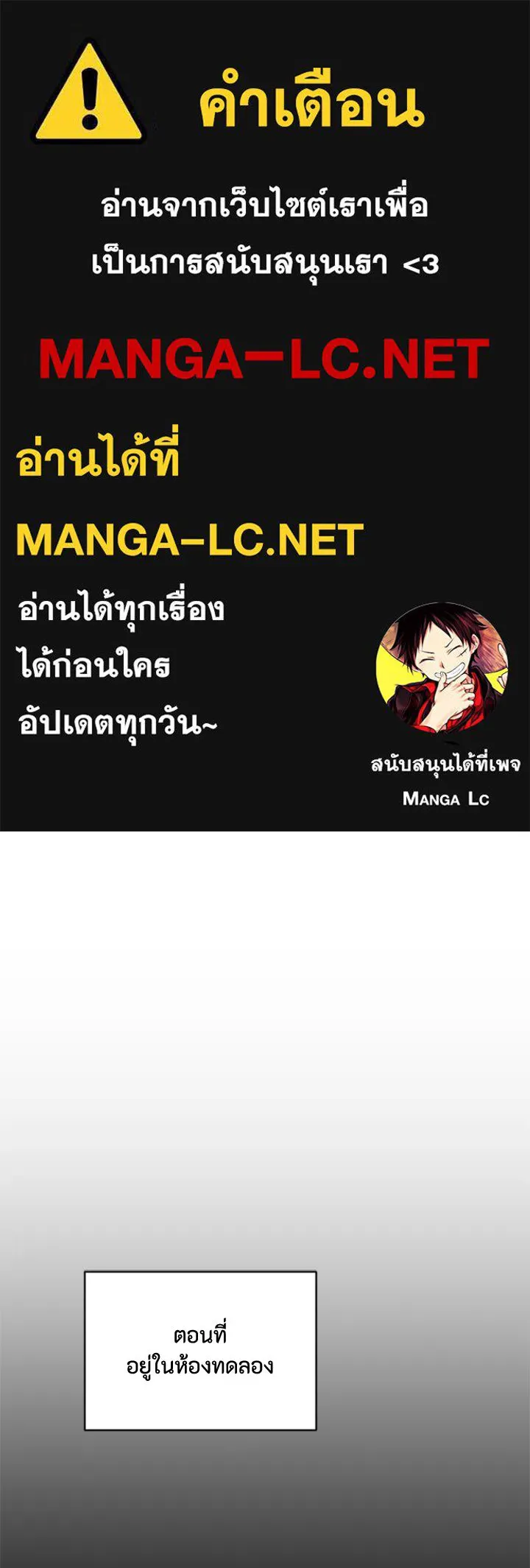 ตัวร้ายอย่างฉันขออยู่อย่างสงบ ตอนที่ 12 รูปที่ 1