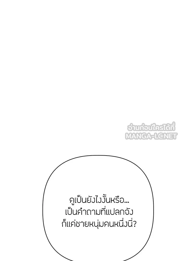 ความลับของสาวร่างทรง ตอนที่ 29 รูปที่ 132