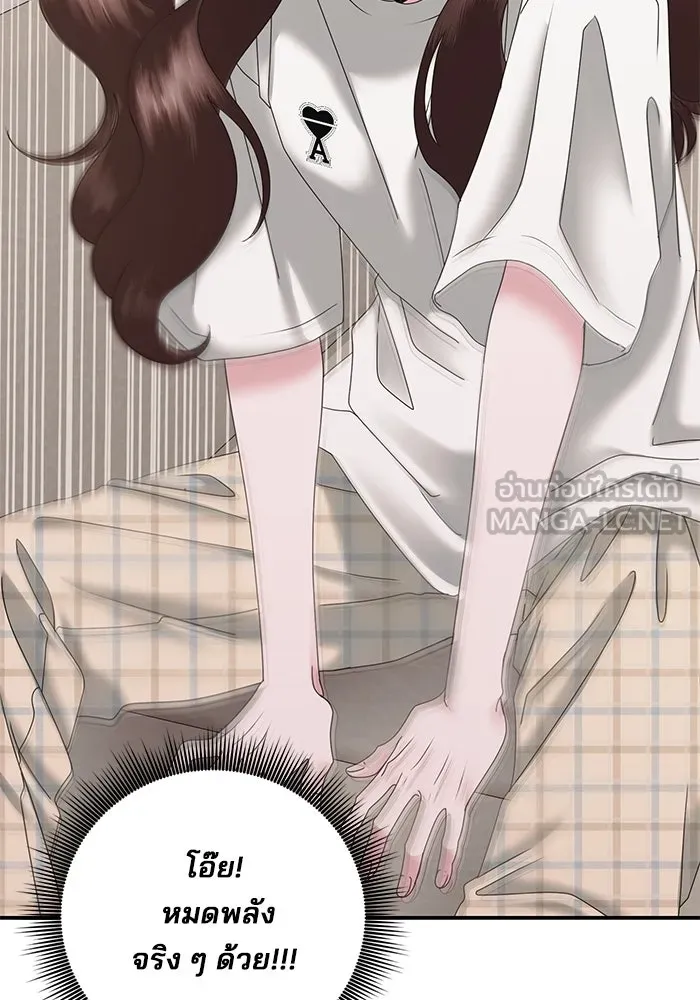 สามีที่ไม่ได้ขอ ตอนที่ 13 รูปที่ 78