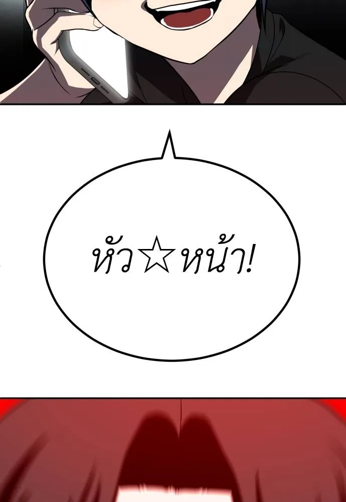 สนามเด็กล่า ตอนที่ 27 รูปที่ 187