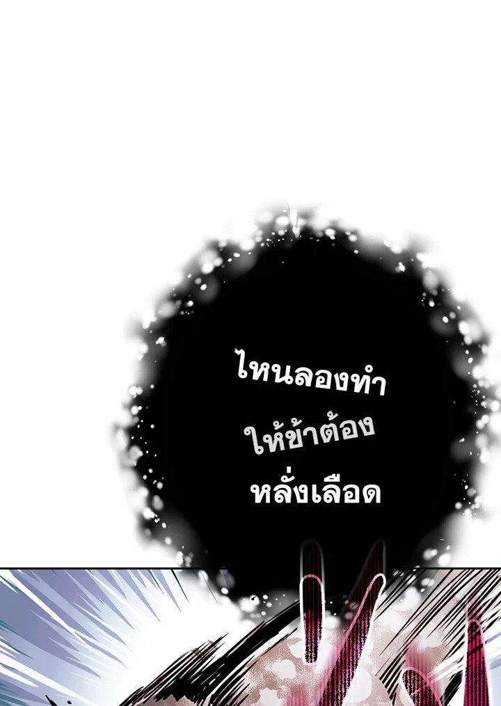 พลทหารโครงกระดูกผู้ม ตอนที่ 102 รูปที่ 26