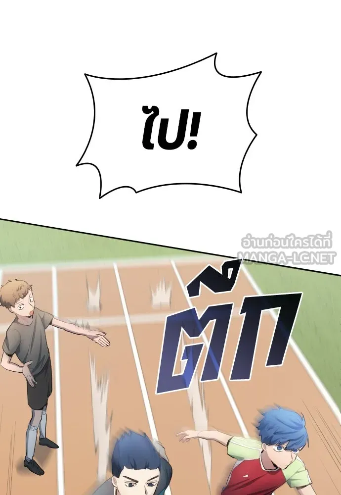 นักเตะแข้งสวรรค์ ตอนที่ 30 รูปที่ 81
