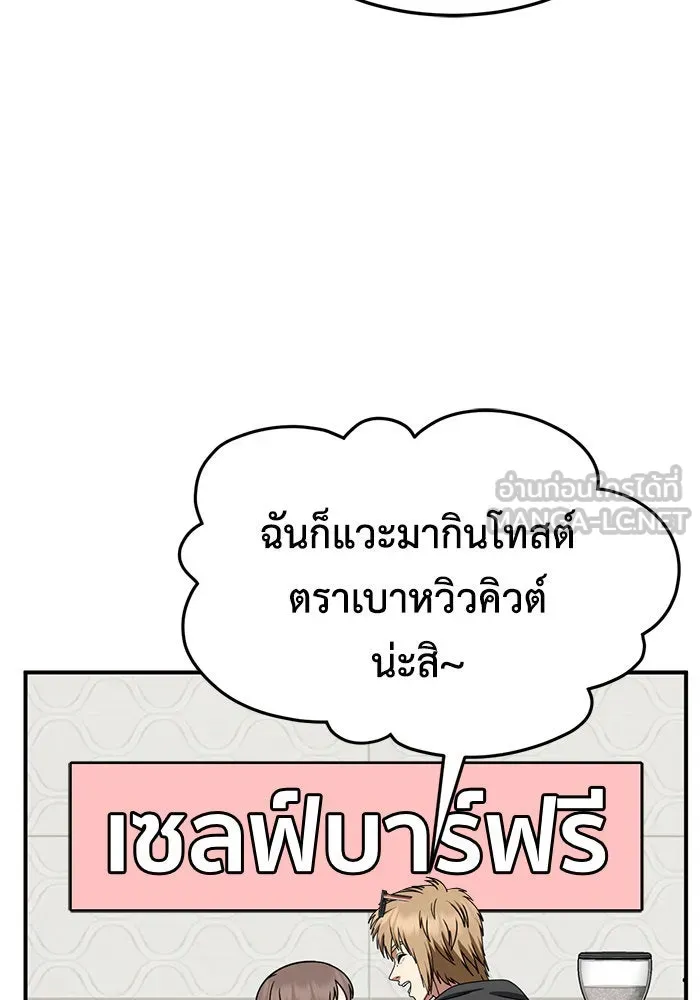 ช่วยเปลี่ยนฉันที ตอนที่ 263. ซีซัน 2 รูปที่ 114