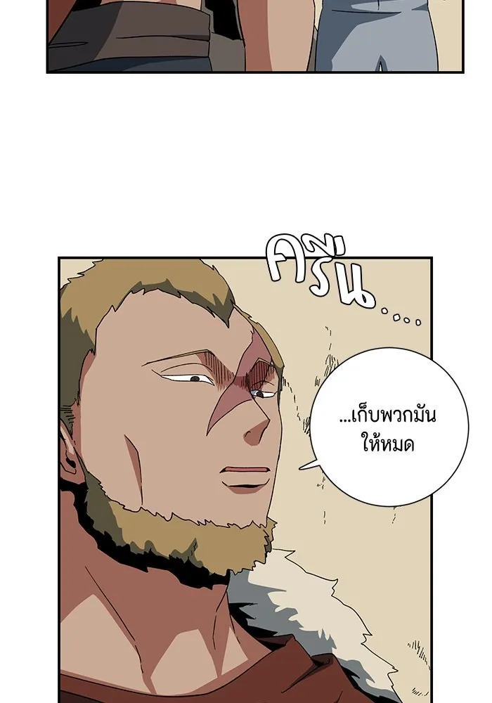 หนึ่งก้าวสู่เจ้ามาร ตอนที่ 89 เป้าหมาย (21) รูปที่ 32