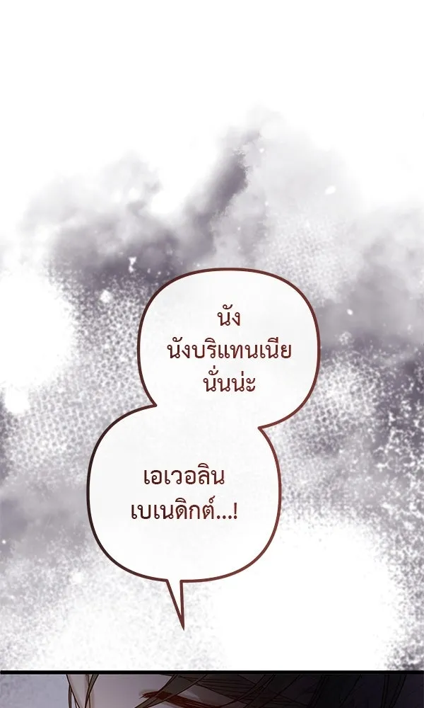 ชีวิตนี้เพื่อเธอ ตอนที่ 26 รูปที่ 73