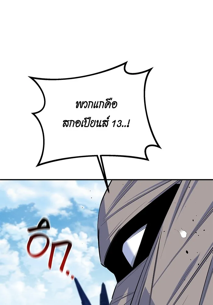 แยกร่าง ล่าอัตโนมัติ ตอนที่ 95 การฝึก รูปที่ 77