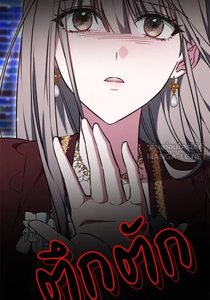 เจ้าสาวอัคนีดำ ตอนที่ 75 รูปที่ 120