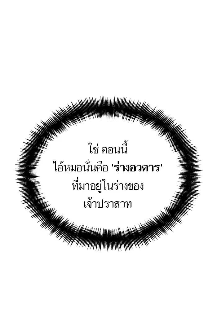 หลังวันสิ้นโลก ตอนที่ 31 รูปที่ 79