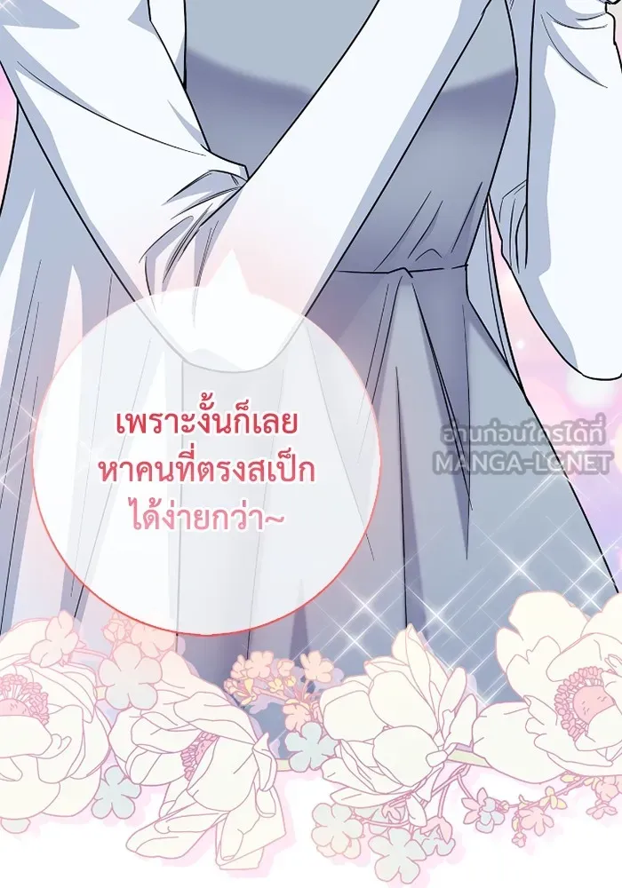 ฉันกลายเป็นแม่พระเอกนิยายจอมเสเพล ตอนที่ 77 รูปที่ 72