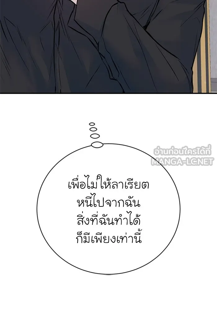 ไหนบอกว่าฉันใกล้ตาย ตอนที่ 21 รูปที่ 60
