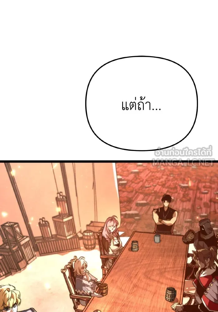 การแข่งขันของผู้เกิดใหม่ ตอนที่ 78 รูปที่ 78