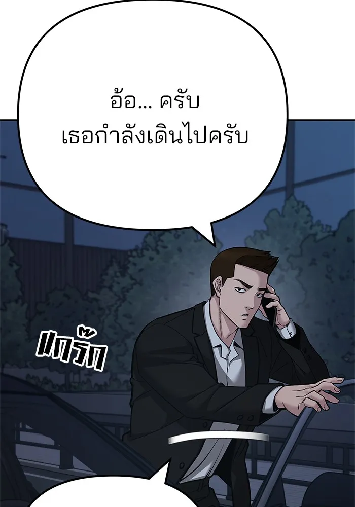 เลวฟาดเลว ตอนที่ 98 รูปที่ 95