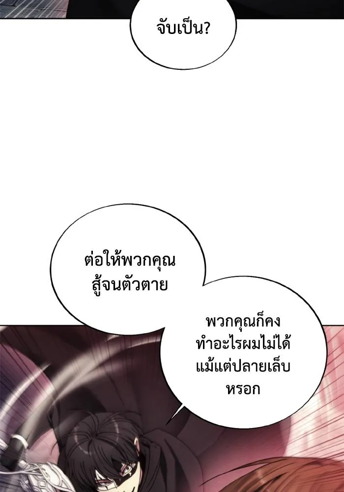 ศึกชิงบัลลังก์เทพเจ้ ตอนที่ 121 รูปที่ 59