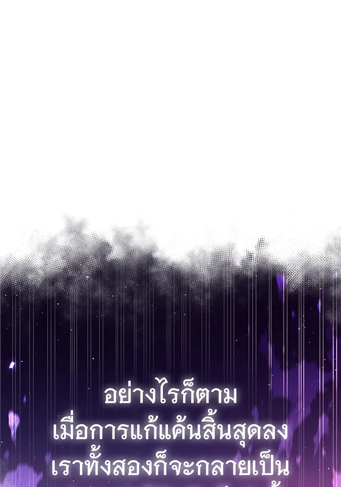 นางร้ายที่ไหนจะมีคุณธรรม ตอนที่ 54 รูปที่ 11