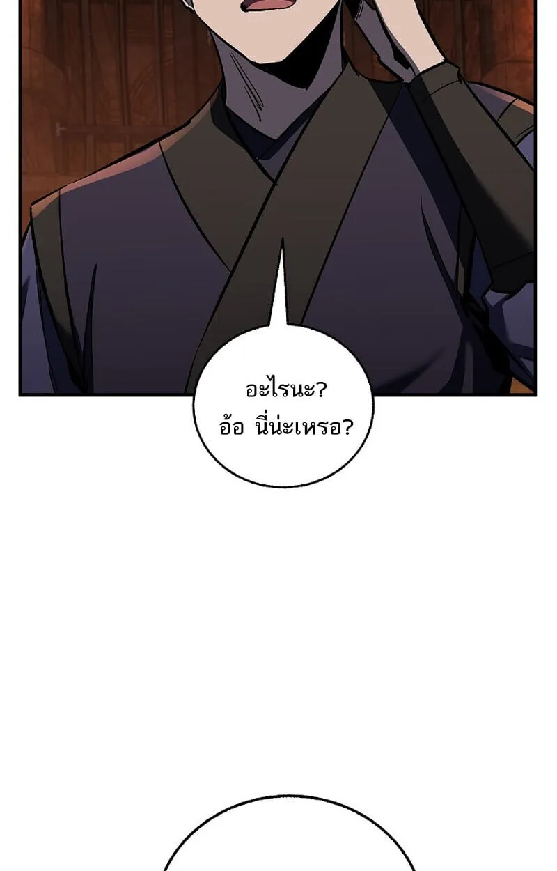 Childhood Friend of the Zenith สหายว_ยเยาว_ของข_าแข_งแกร_งท_ส_ดในใต_หล_า ตอนที่ ตอนที่ 73 รูปที่ 2