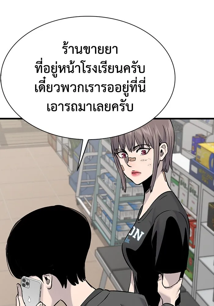 มีนา เกิดมาล่า ตอนที่ 72 รูปที่ 47