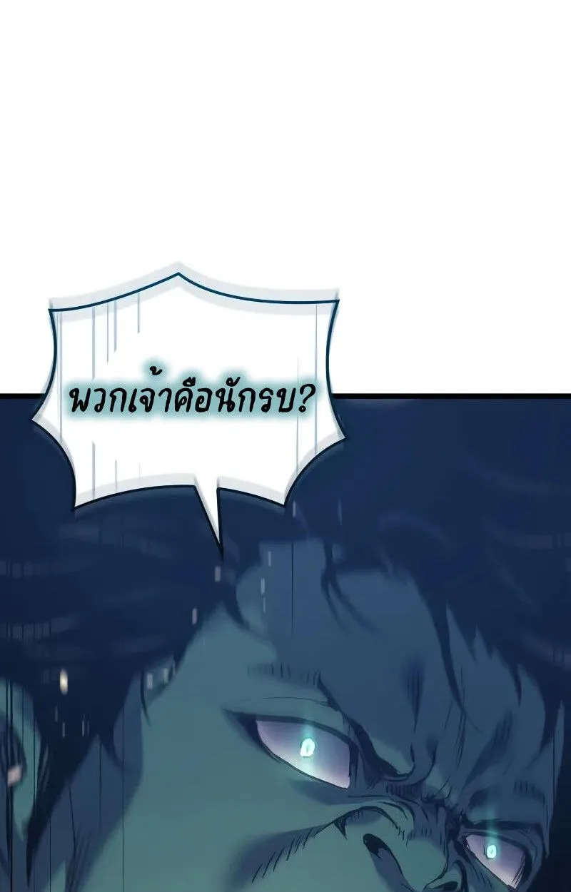 The Indomitable Martial King ตอนที่ ตอนที่ 73 รูปที่ 106