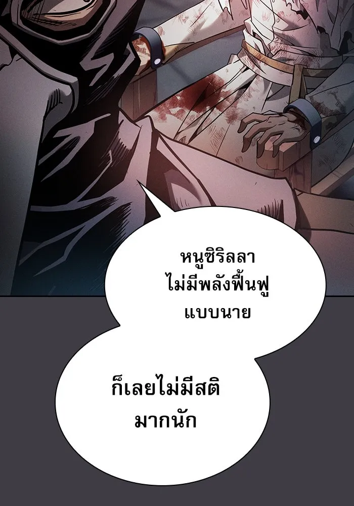 นักดาบอัจฉริยะจากอะคาเดมี ตอนที่ 29 รูปที่ 92