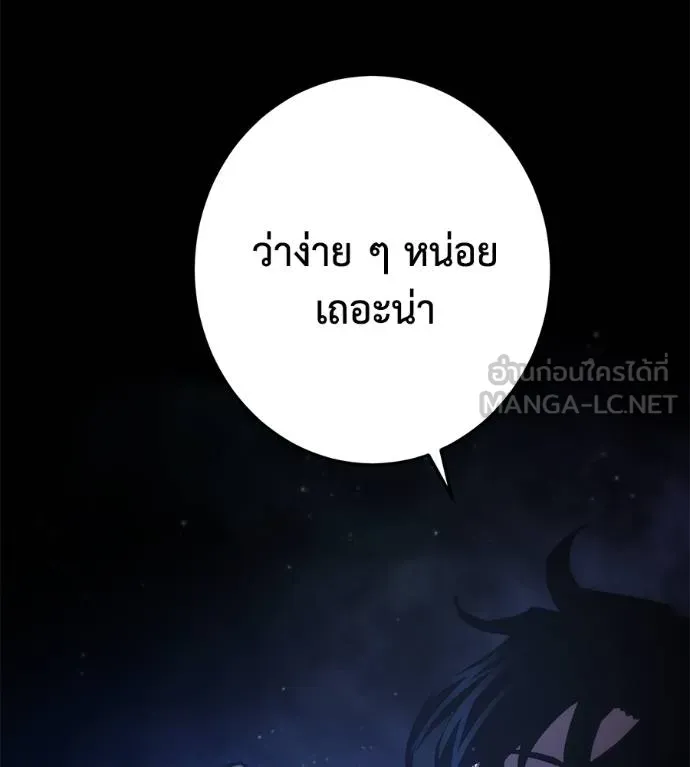 นักสู้ไร้น้ำยา ตอนที่ 33 รูปที่ 114