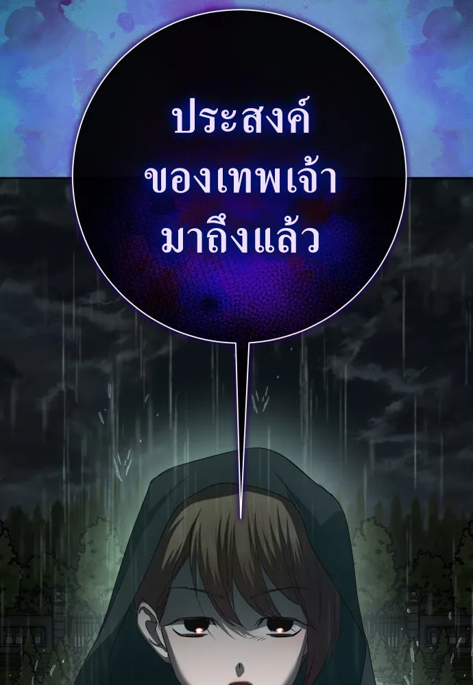 ชิงชีวิตพลิกลิขิตชะตา ตอนที่ 198. เรื่องราวภายในกล่อง(4) รูปที่ 191