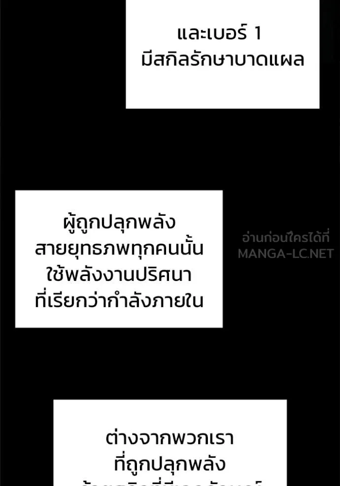 โกดังลับหลังโลกแตก ตอนที่ 42 รูปที่ 28