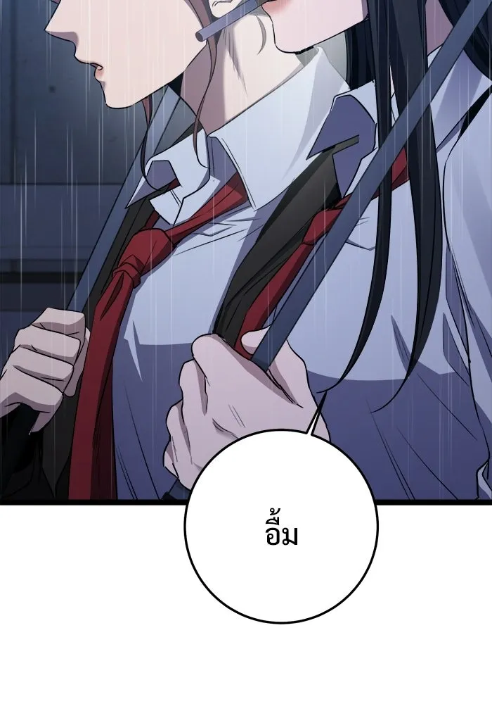 ราชินีนักบู๊ ตอนที่ 71 รูปที่ 161