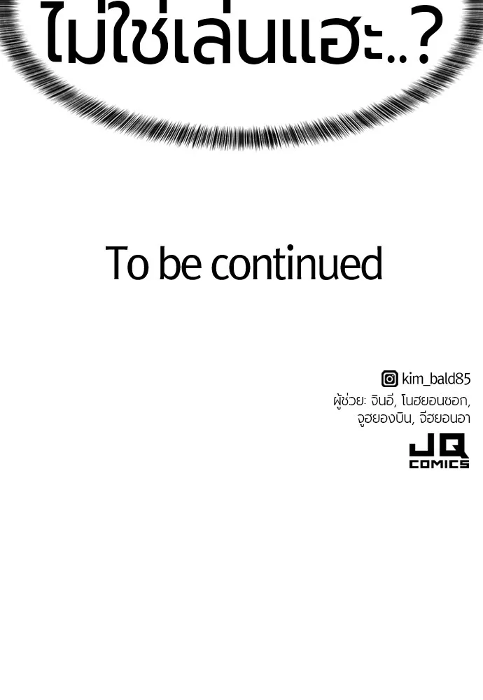 ยอดสถาปนิกผู้พิทักษ์อาณาจักร ตอนที่ 65 รูปที่ 112