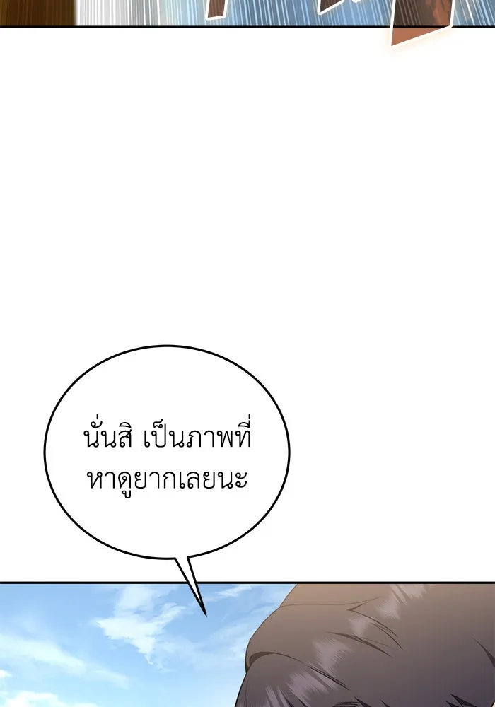 ยอดนักดาบผู้โอบอุ้มดารา ตอนที่ 34 รูปที่ 8