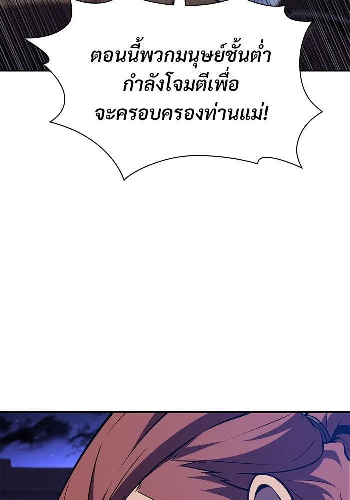 ผู้เล่นหน้าใหม่เลเวลแมกซ์ ตอนที่ 139 ป้อมยักษ์ (2) รูปที่ 32