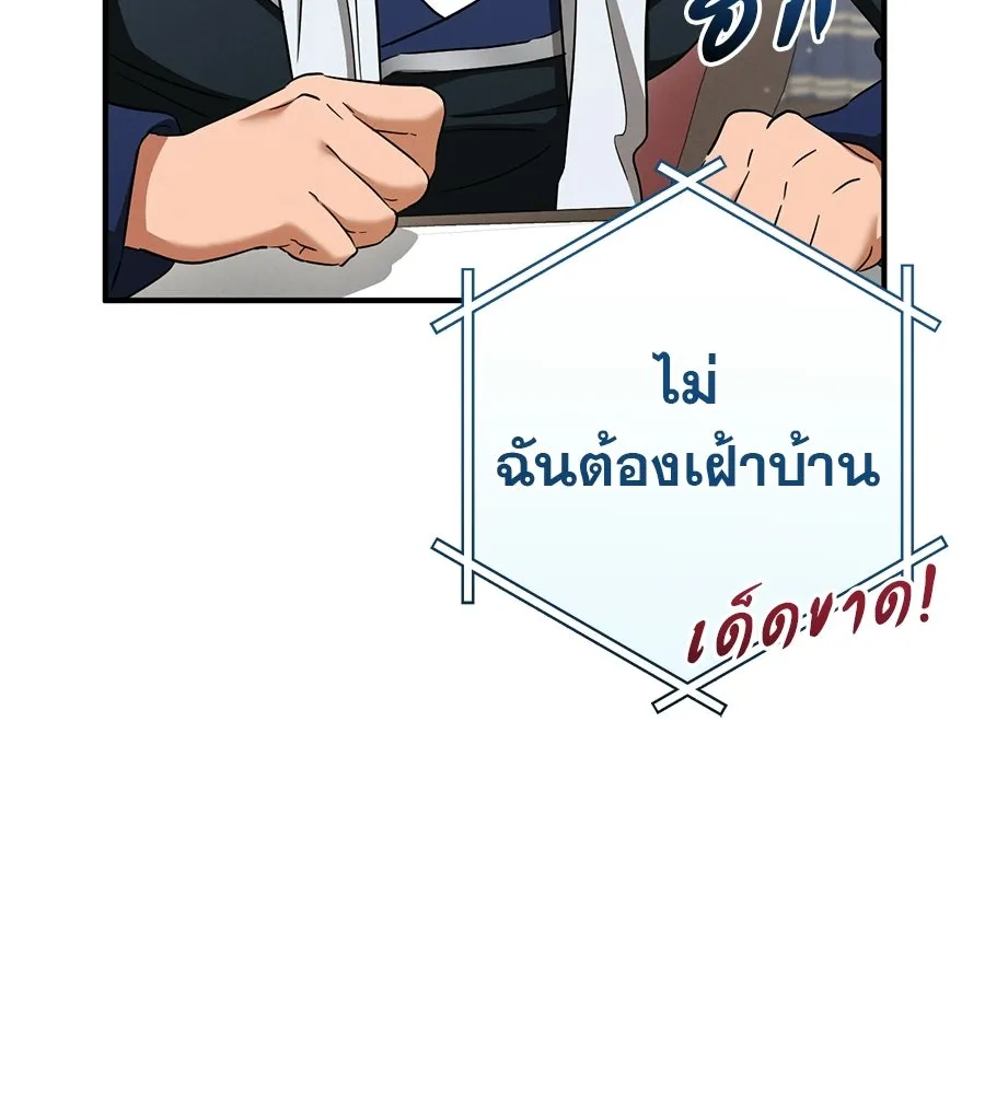 เรือนจำรัก ตอนที่ ตอนพิเศษ 2 รูปที่ 82