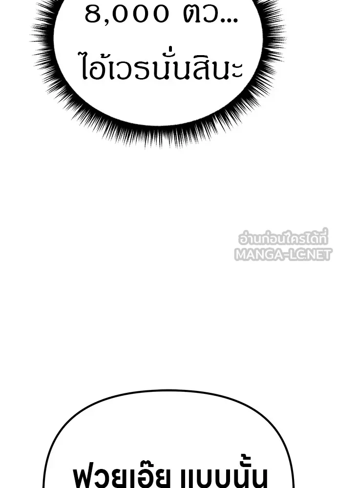 Zombie X Slasher ตอนที่ 14 รูปที่ 165