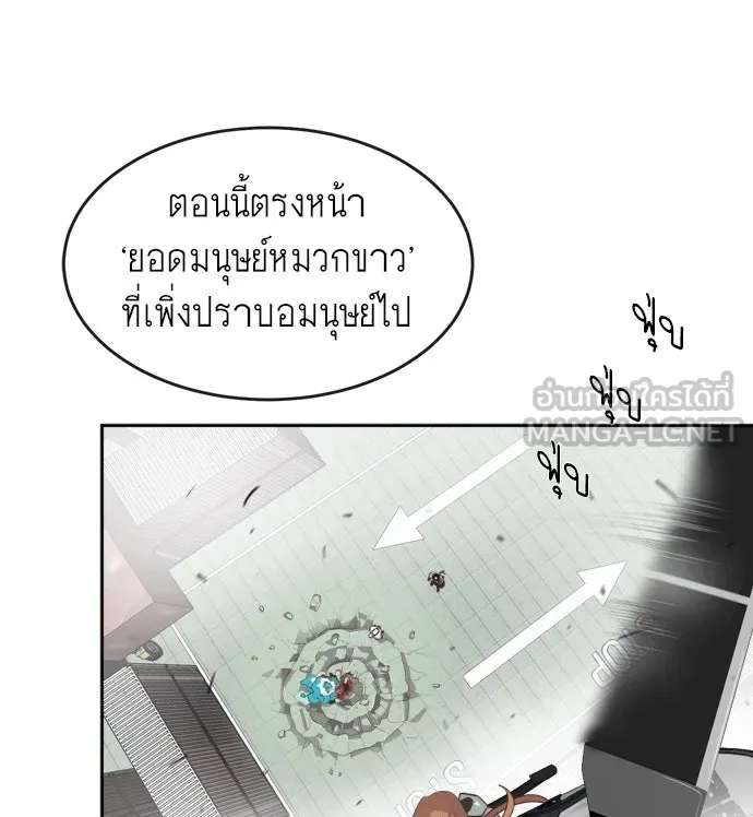 ยุคแห่งยอดมนุษย์ ตอนที่ 4 รูปที่ 21