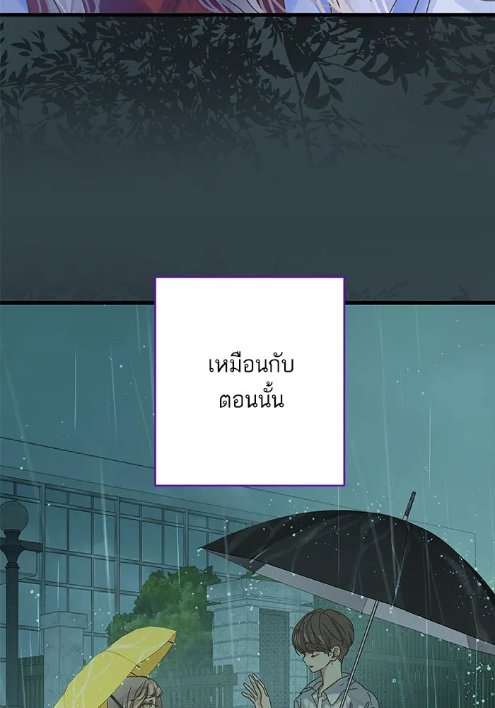 ฉันมันร้าย หรือเพราะโลกไม่น่ารัก ตอนที่ 153 รูปที่ 74