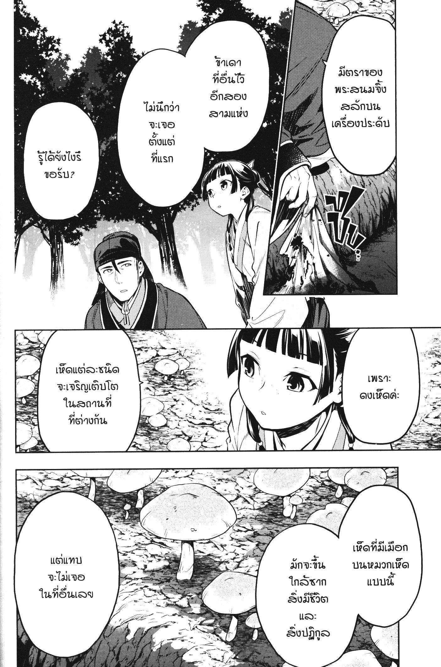 Manga-lc-com อ่านมังงะ อ่านการ์ตูน ออนไลน์ ฟรี Kusuriya no Hitorigoto ตอนที่ 1 2 3 4 5 6 7 8 9 10 11 12 13 14 ฟรี ไม่มีโฆษณา Manga-lc - อ่าน มังงะ อ่าน การ์ตูน ออนไลน์ อ่านมังงะ ฟรี