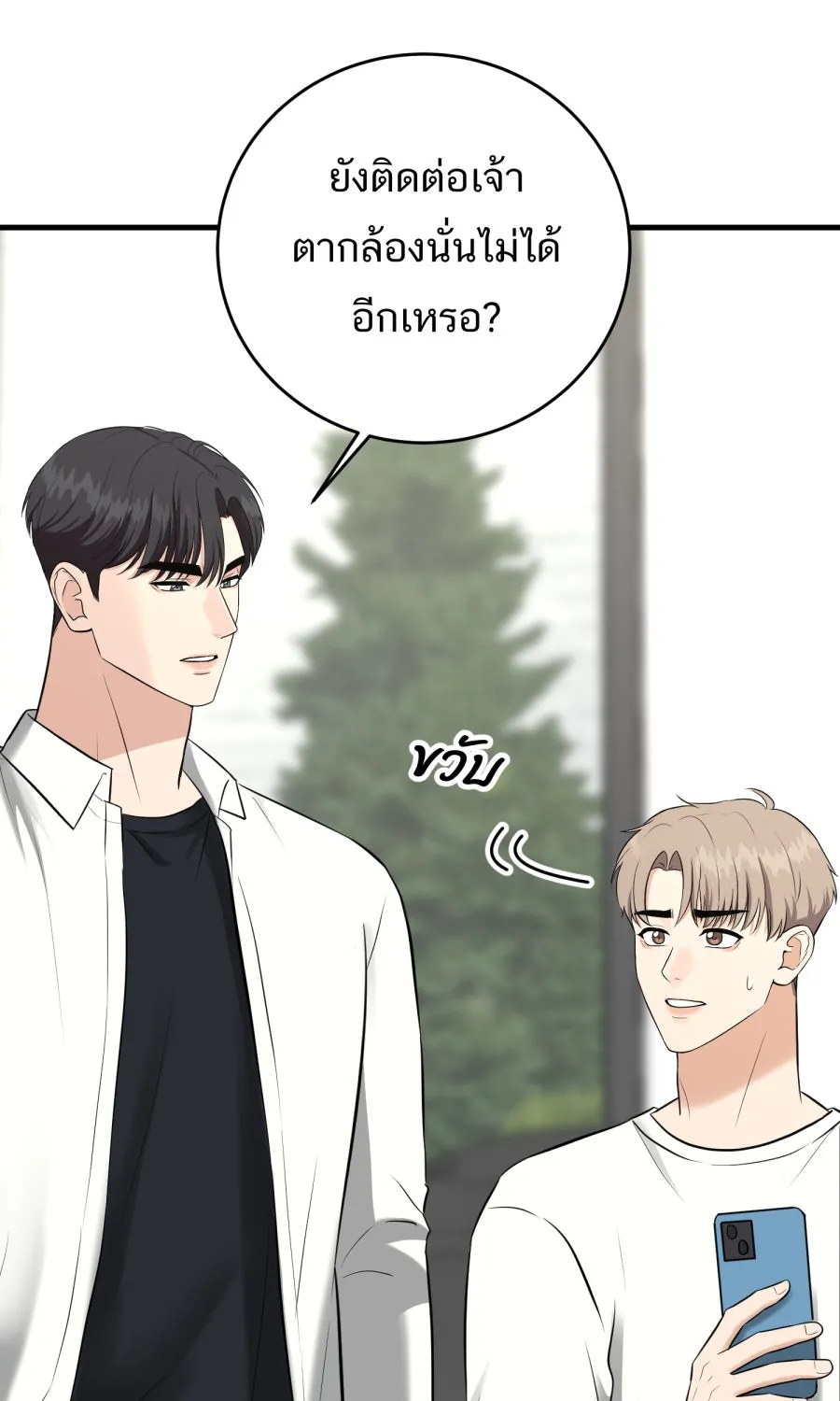 ตื่นมาอีกทีก็เป็นนายเอกไปซะแล้ว ตอนที่ 42 หยุด รูปที่ 23