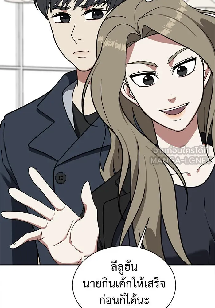 ช่วยเปลี่ยนฉันที ตอนที่ 62. ยอมินซอ 12 รูปที่ 132