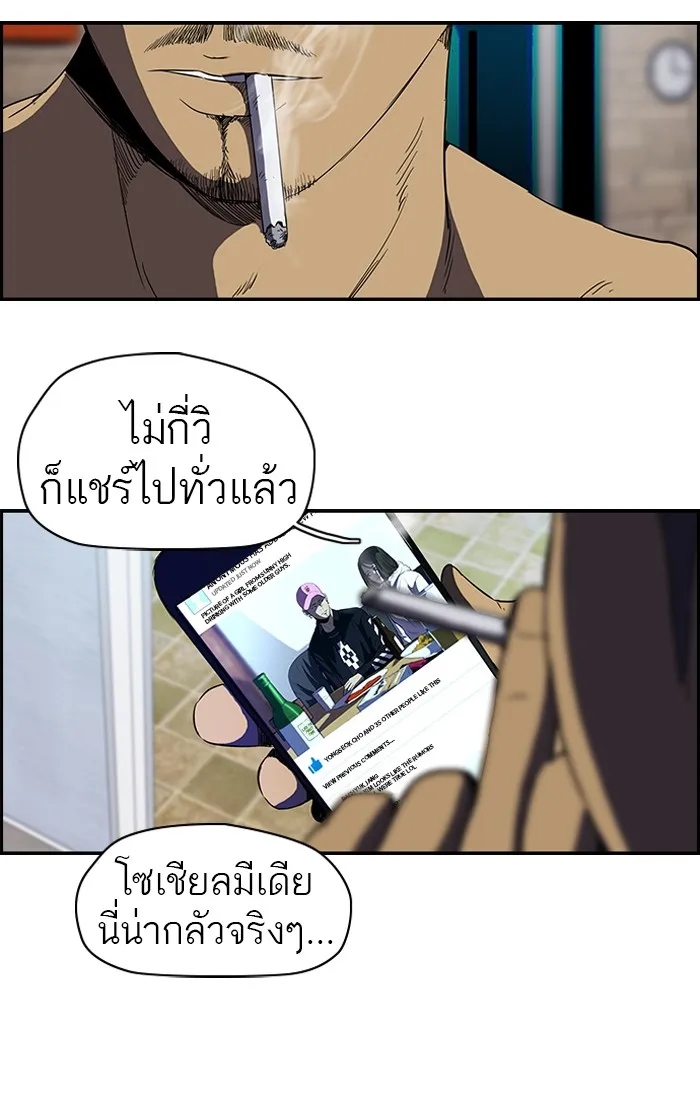 ปั่นสู้ฝันbrWind Breaker ตอนที่ 47 รูปที่ 38