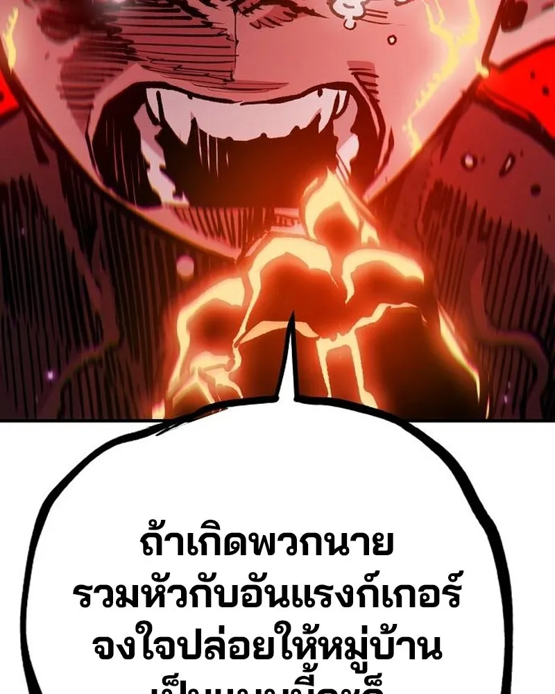 Player ตอนที่ 172 รูปที่ 35