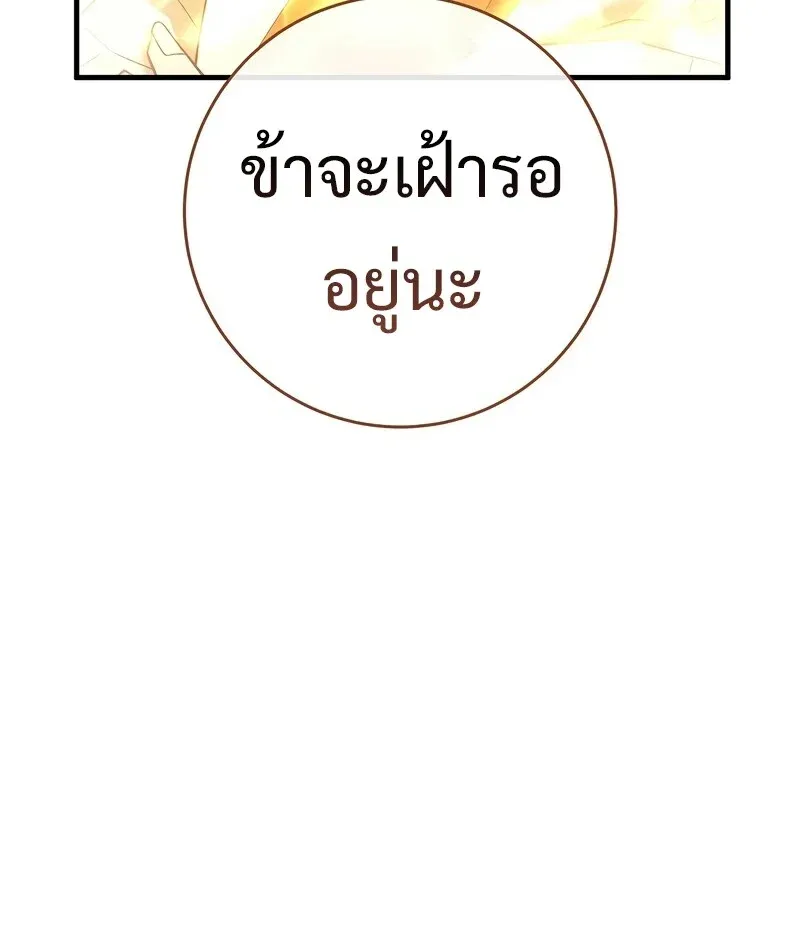 The Hero Returns ตอนที่ ตอนที่ 121 รูปที่ 60