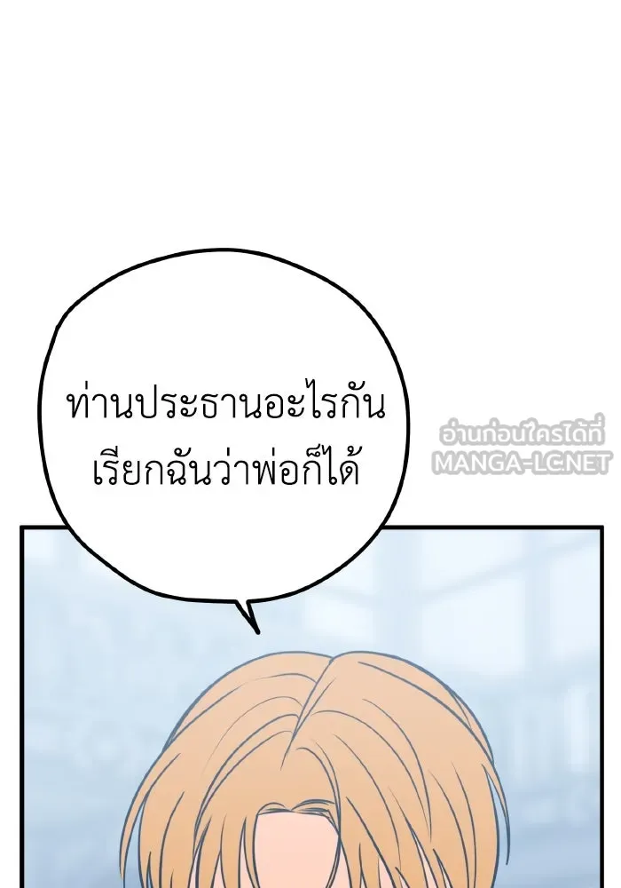 รักนี้ไม่มีรีไซเคิล ตอนที่ 32 รูปที่ 90