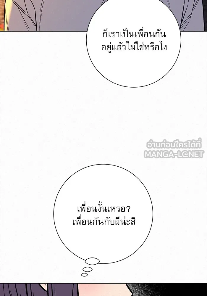 ปฏิบัติการรักวุ่นหัวใจ ตอนที่ 31 รูปที่ 93