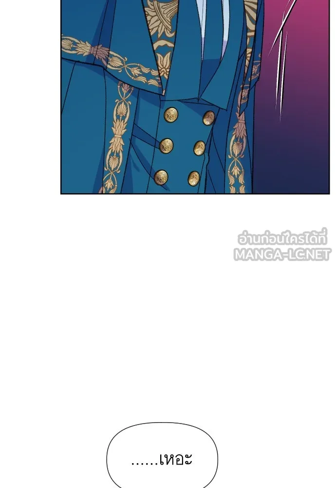 นักเล่นแร่แปรธาตุสายเปย์ ตอนที่ 9 รูปที่ 66