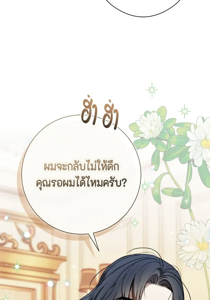 ขอวิธีส่งสามีลงนรก ตอนที่ 66 รูปที่ 40