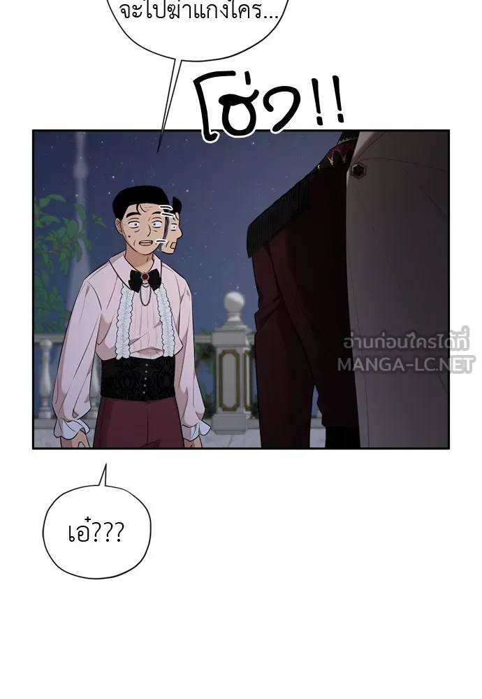 อัศวินเดลิเวอรี ตอนที่ 27 ในที่สุดก็มีฉากโรแมนติก 3 รูปที่ 30