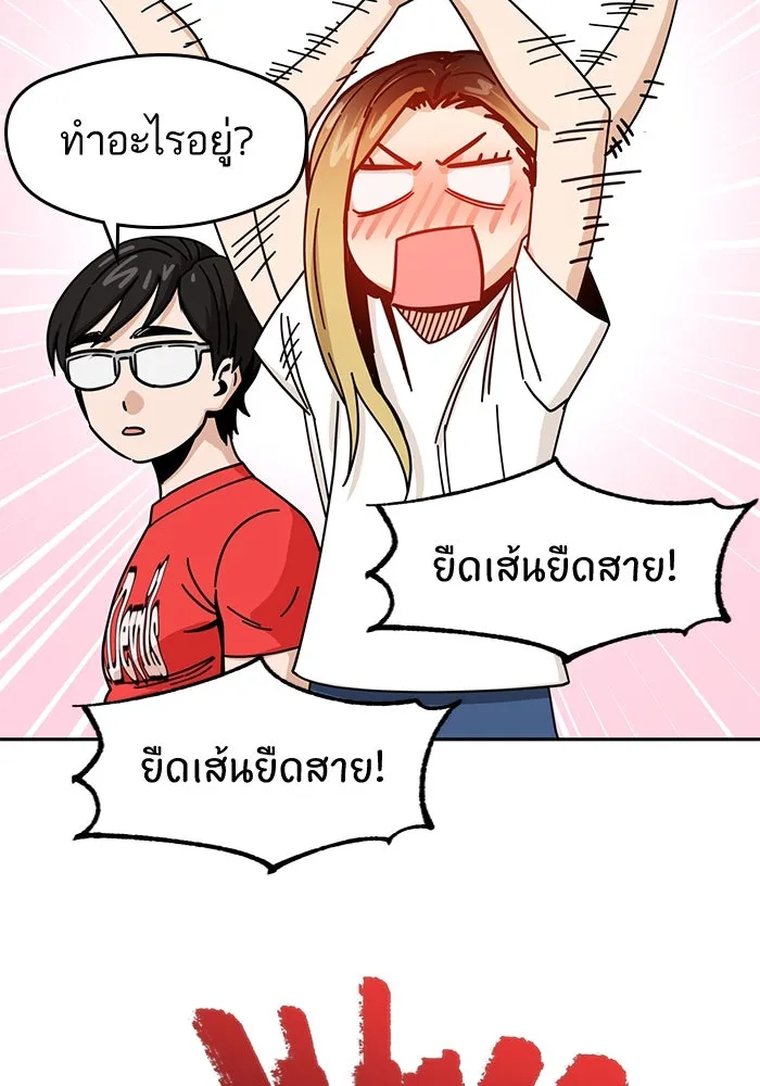 โชคชะตานำพารัก ตอนที่ 33 เก่งจริง ๆ นะเนี่ย รูปที่ 76