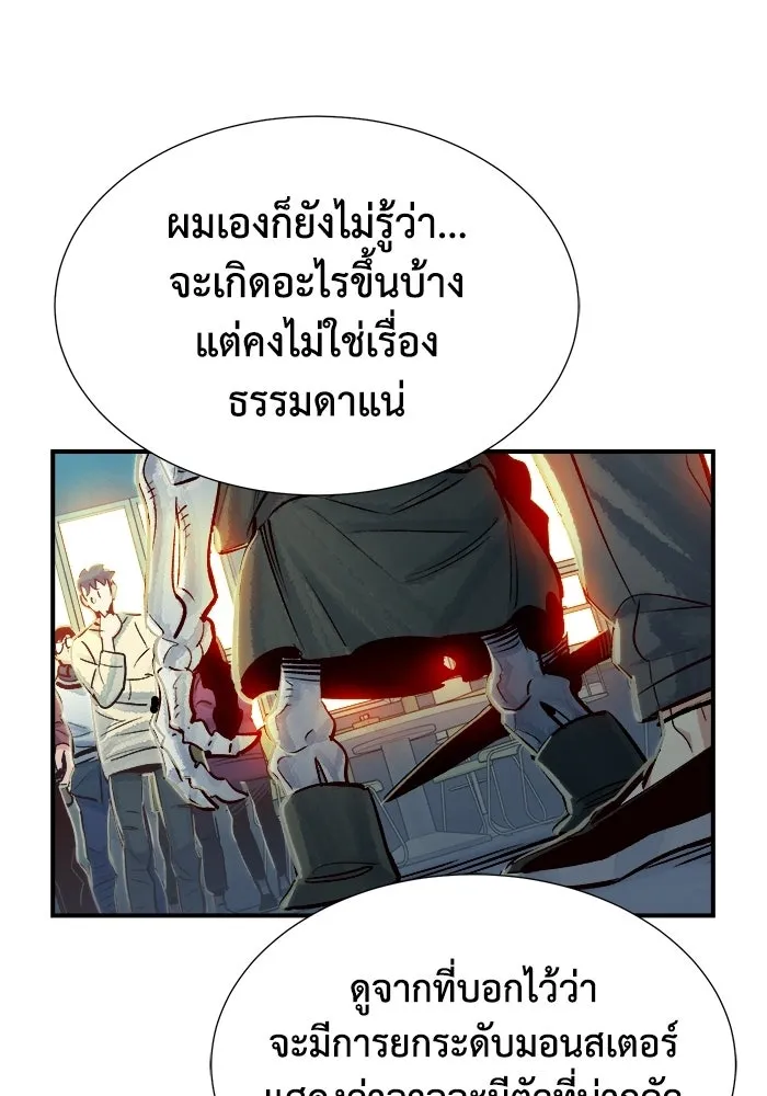 The Lone Necromancer ตอนที่ 4 รูปที่ 68