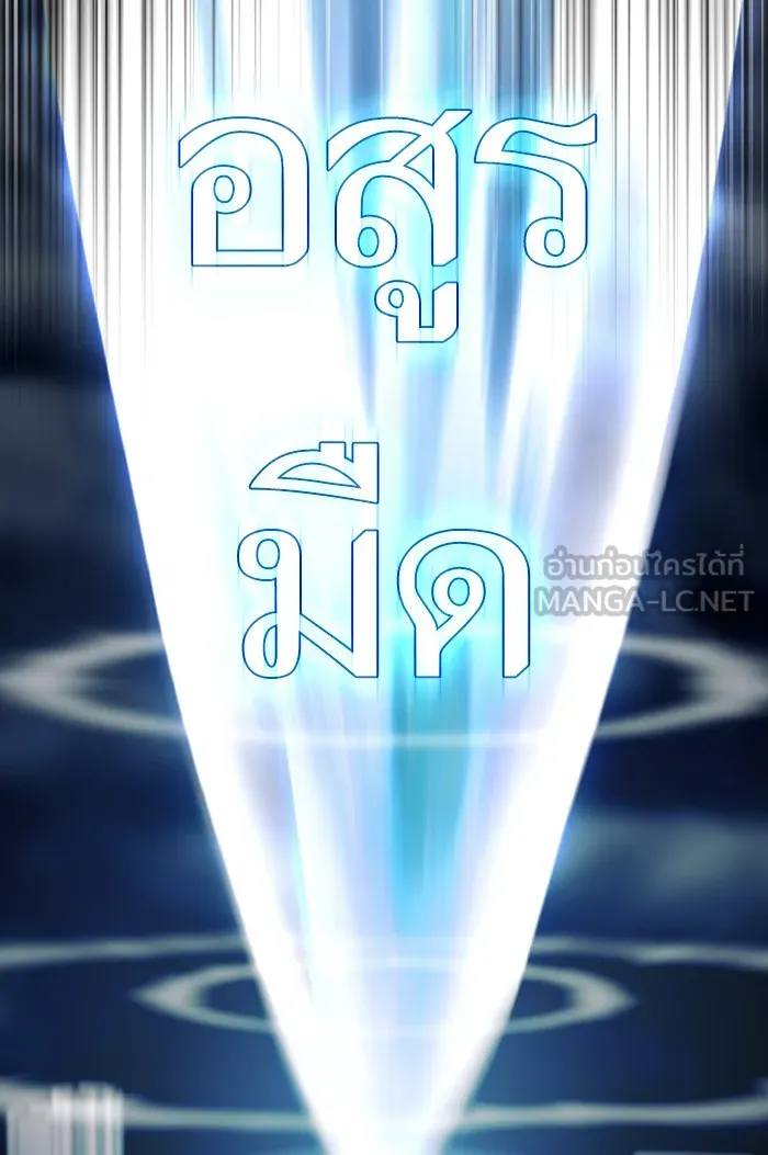 ผู้เล่นขั้นเทพแห่งหอคอยฝึกสอน ตอนที่ 132 รูปที่ 135
