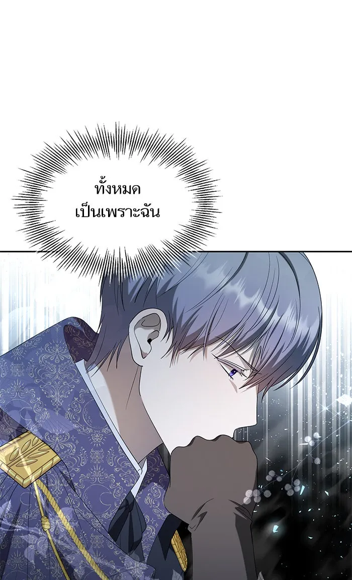 หวานใจสุดโหดโหมดเชื่อง ตอนที่ 35 รูปที่ 76