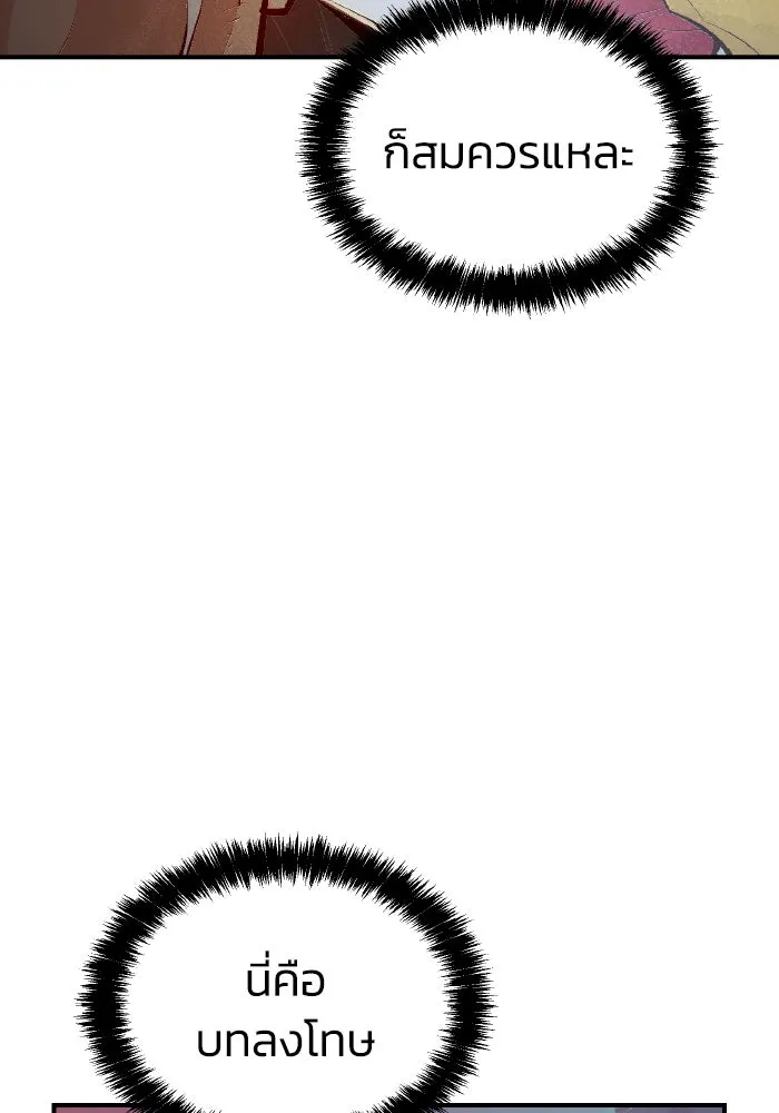 The Lone Necromancer ตอนที่ 61 รูปที่ 88