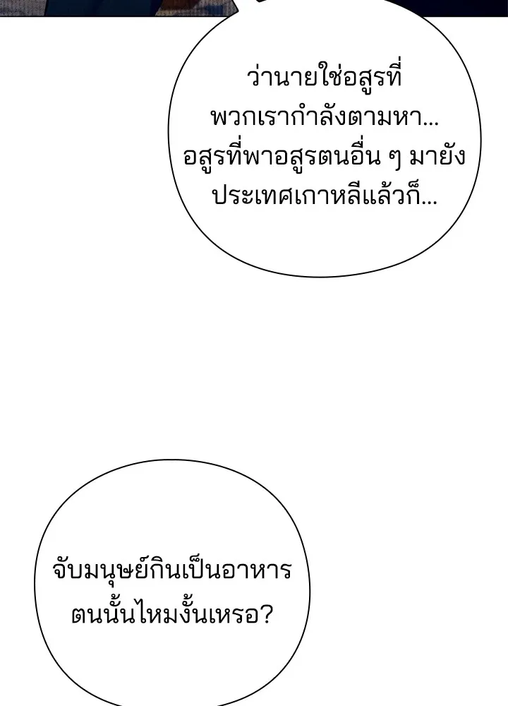 คืนแห่งโทแกบี ตอนที่ 31 รูปที่ 35